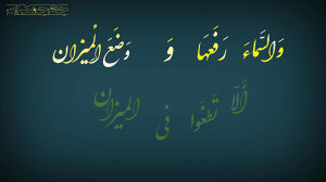 کلیپ سوره الرحمن عروس قرآن