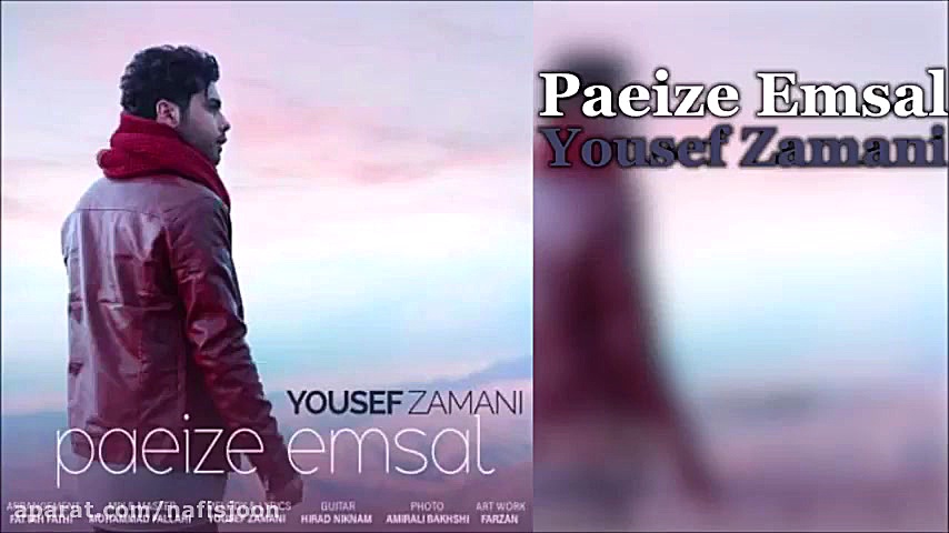 دانلود آهنگ جدید یوسف زمانی  پ...