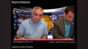 سوتی امیر عباس فخراور(ضد انقلا...