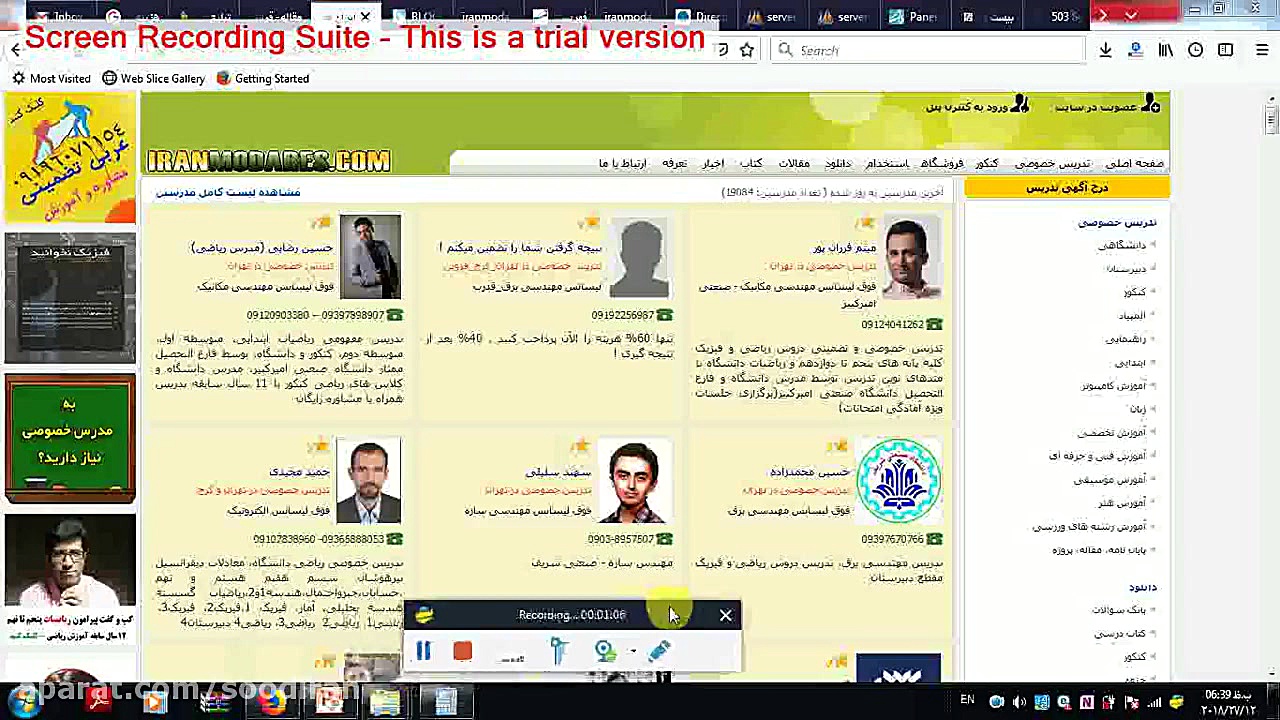 قوانین تدریس خصوصی