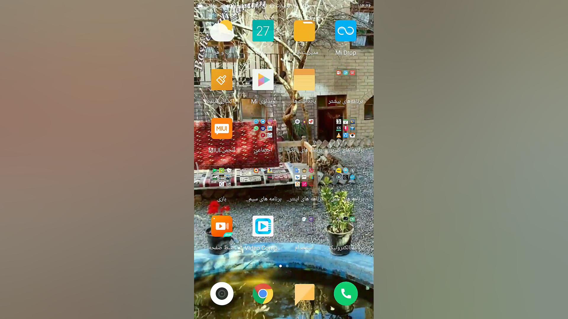 آموزش Adobe connect در گوشی