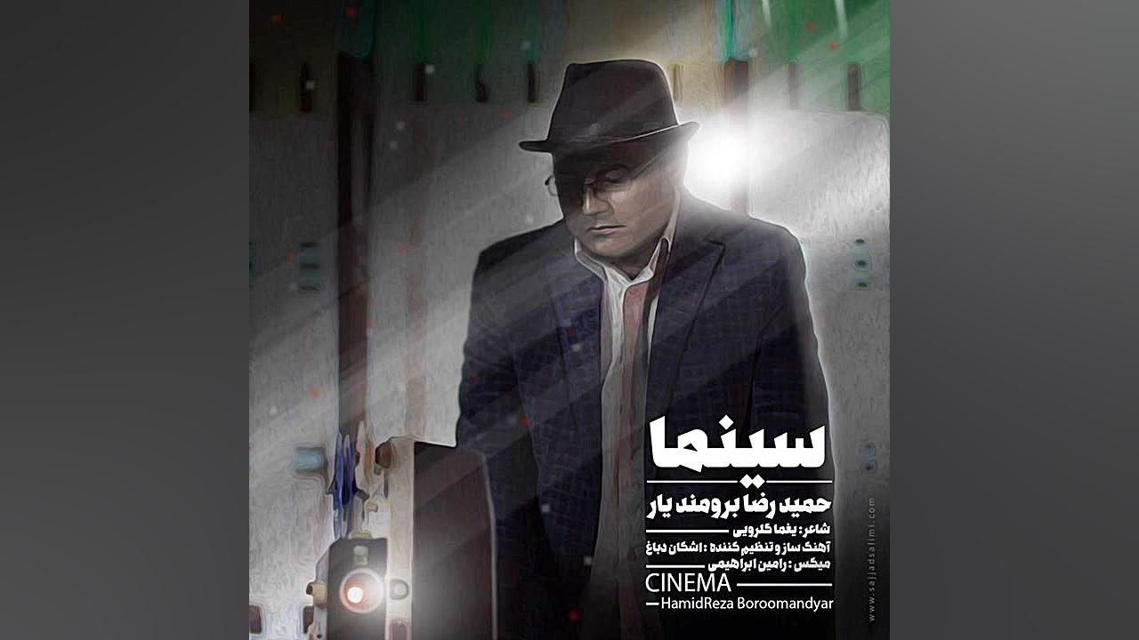 Hamidreza Boroomand Yar  Cinem...