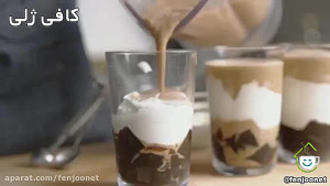 آموزش دسر قهوه کافی ژلی