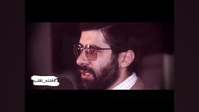 فتنه تغلب قسمت اول