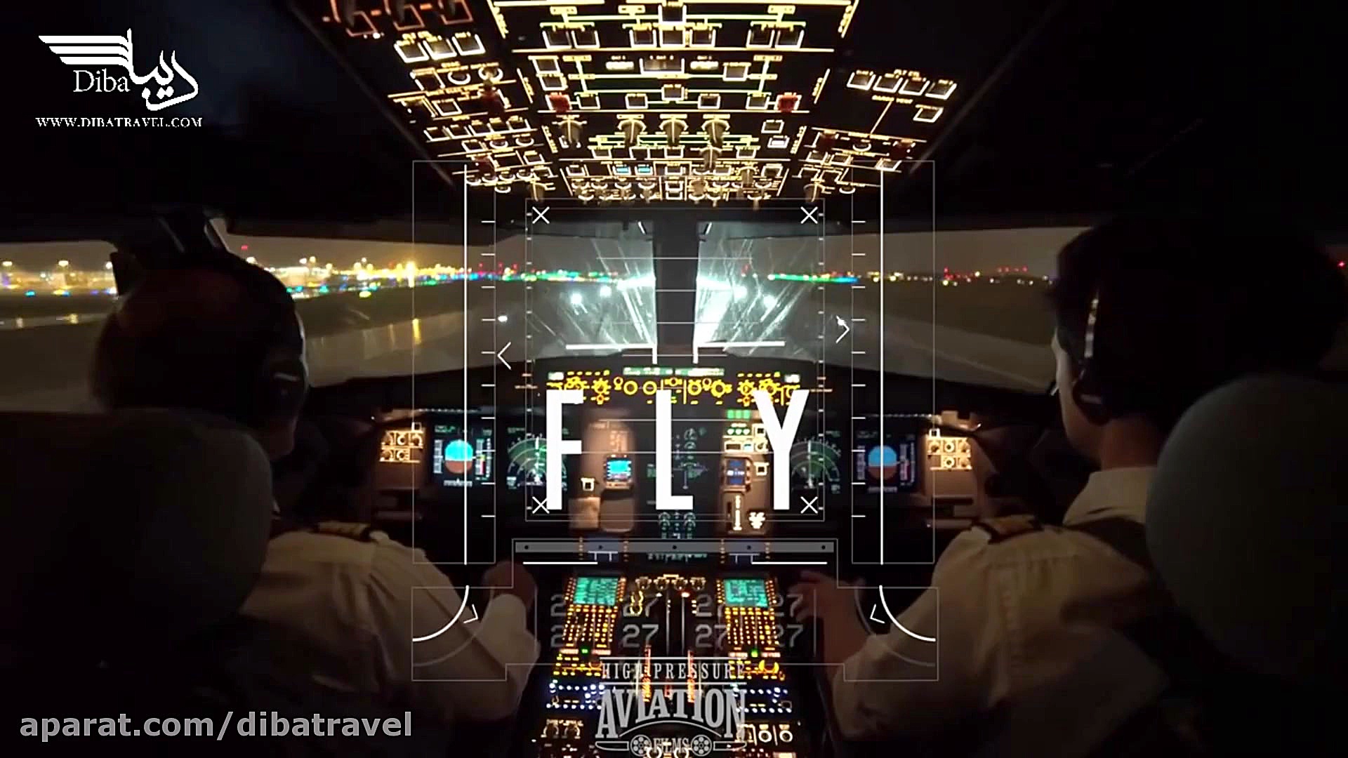 آژانس دیبا | آموزش پرواز