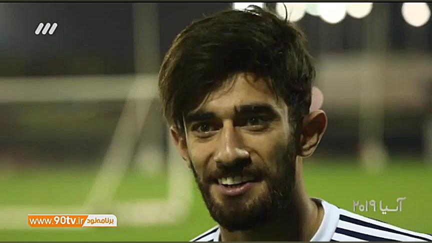 آسیا 2019 گفتگو با بازیکنان در...