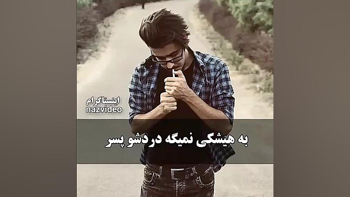 پسر یه بار عاشق میشه