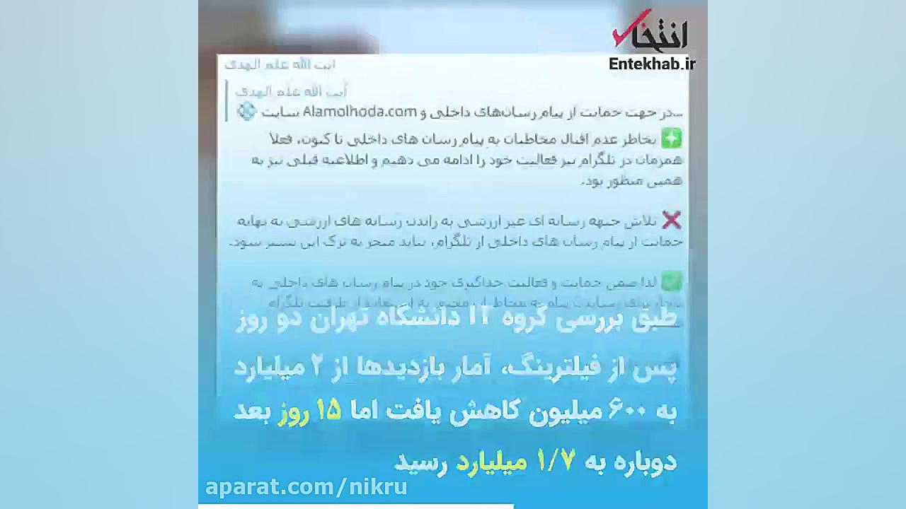 فردای فیلترینگ اینستاگرام ...