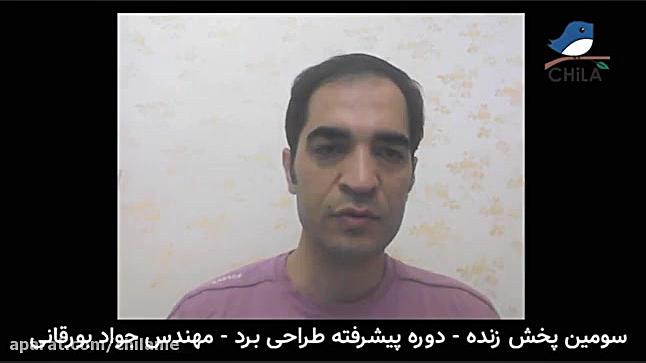 مدارچاپی  تداخل و سازگاری الکت...