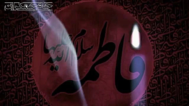 حضرت فاطمه چگونه به شهادت رسید...