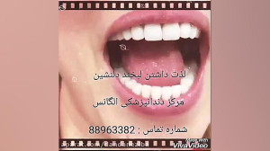 ونیر زیرکونیا | ونیر کامپوزیت...