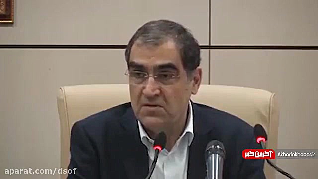 افشاگری وزیر بهداشت علیه سازما...