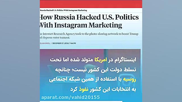 فیلترینگ اینستاگرام فیلتر شدن...