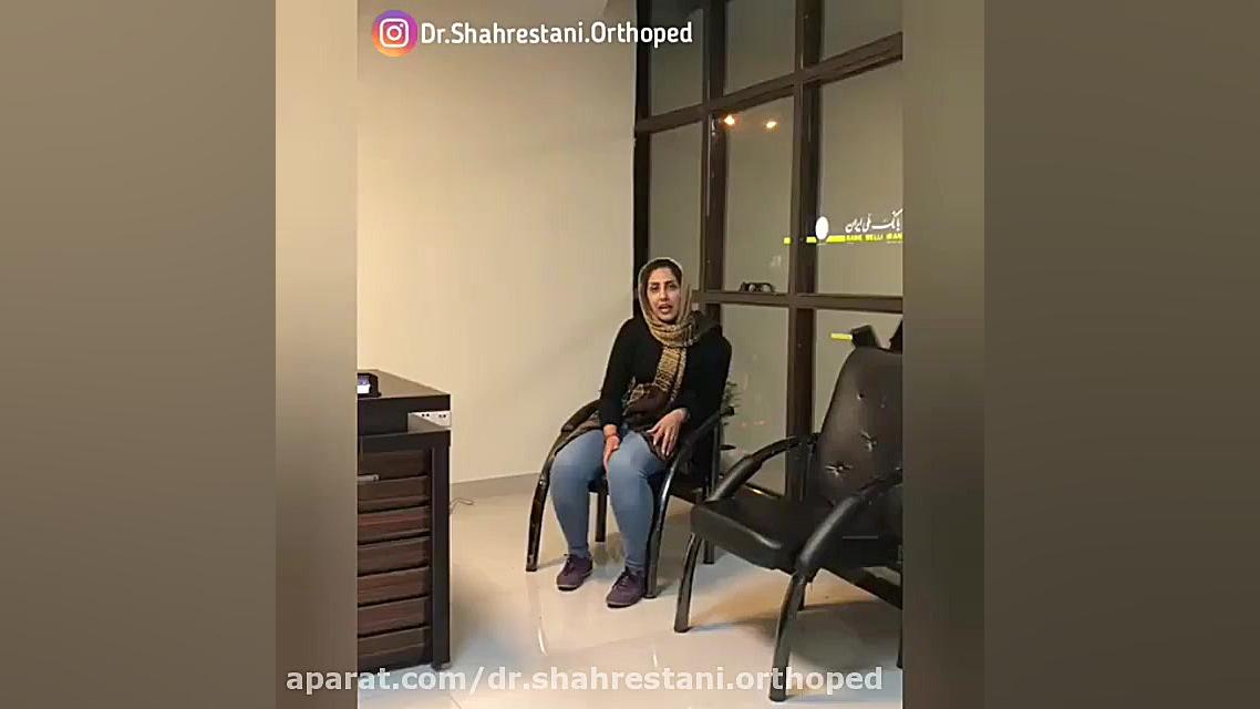 بهترین دکتر ارتوپد در تهران،رض...