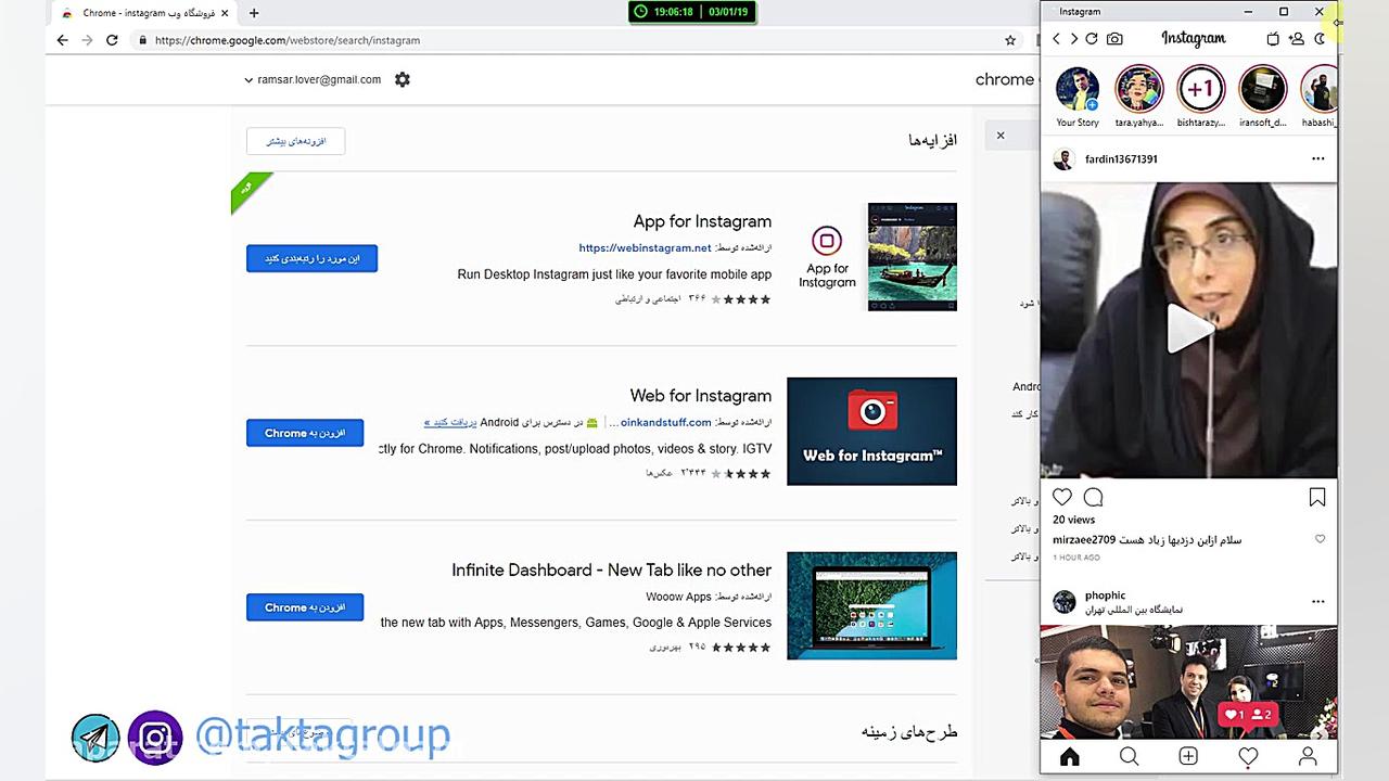 اینستاگرام و تلگرام بدون فیلتر