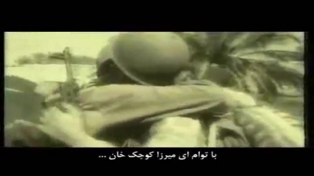 میزا کوچک خان و قیام جنگل