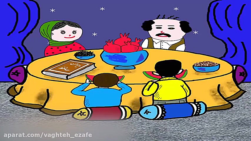 شب یلدا در کمپین وقت اضافه