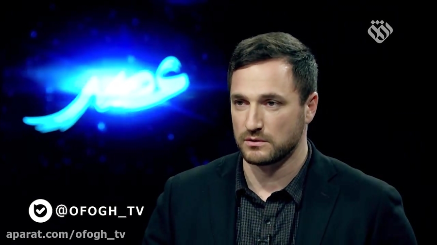 عصر قسمت دوم