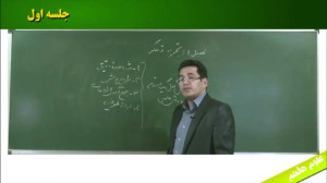 آموزش تصویری علوم هفتم (درس او...