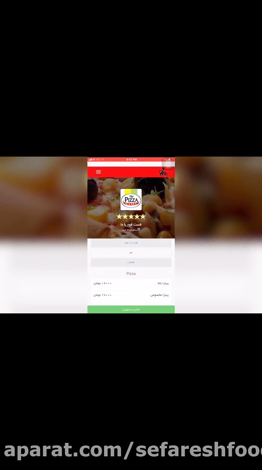 نحوه سفارش غذا در سایت سفارش ف...