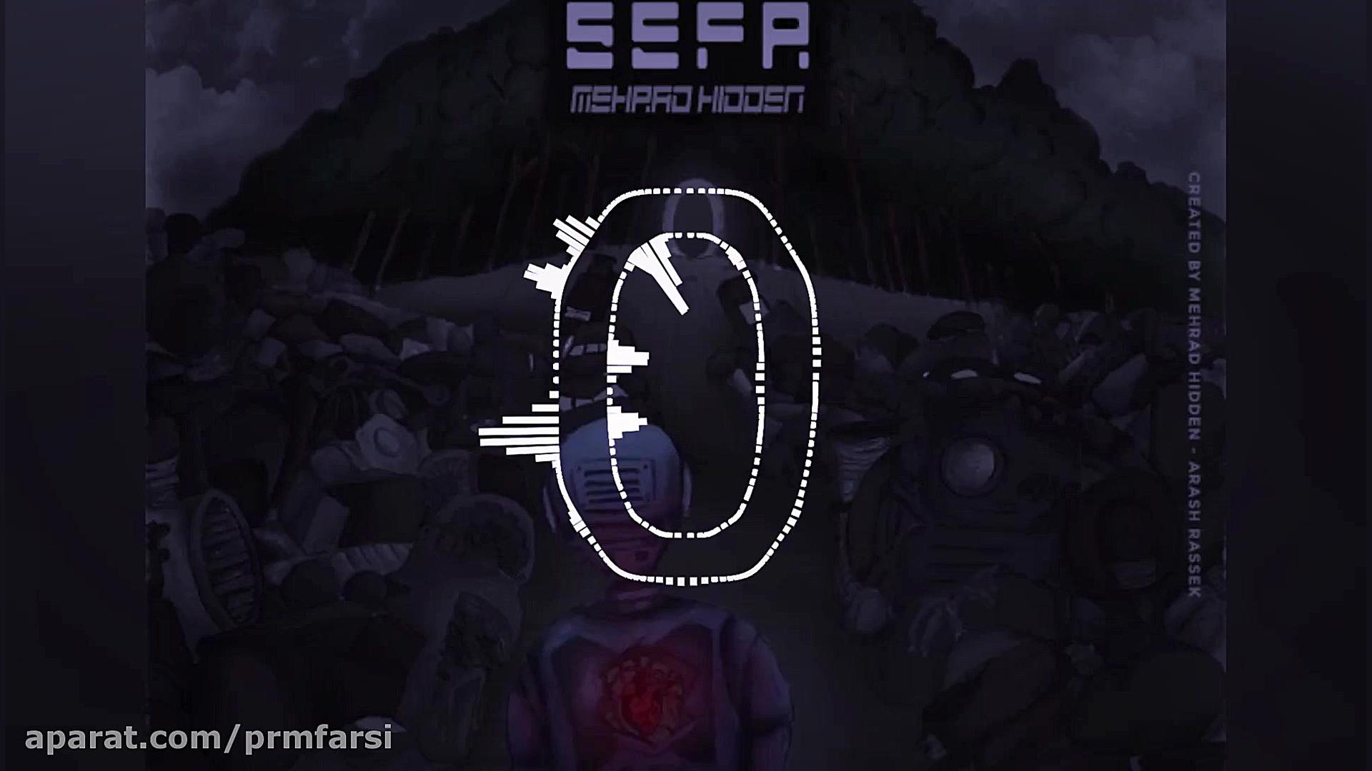 مهراد هیدن  گرگ و میش پارت دوم