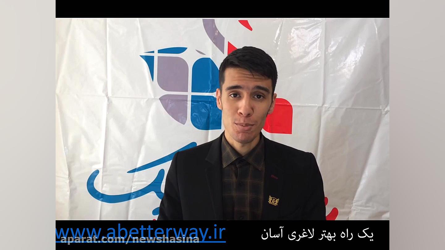 آموزش لاغری آسان طب سنتی