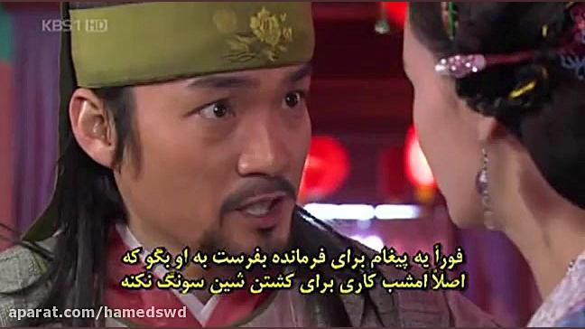سریال شاه ته جویونگ قسمت 56 با...