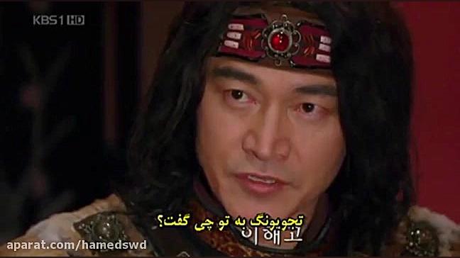 سریال شاه ته جویونگ قسمت 58 با...