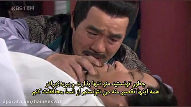 سریال شاه ته جویونگ قسمت 59 با...
