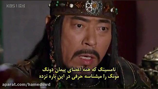 سریال شاه ته جویونگ قسمت 65 با...