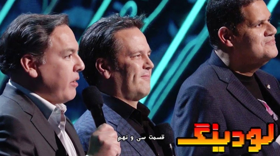 لودینگ 39: از مهم ترین اتفاقات...