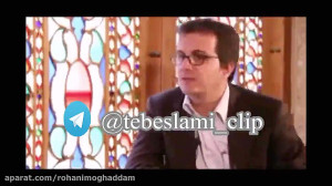 طب اسلامی کاملا با طب سنتی تفا...