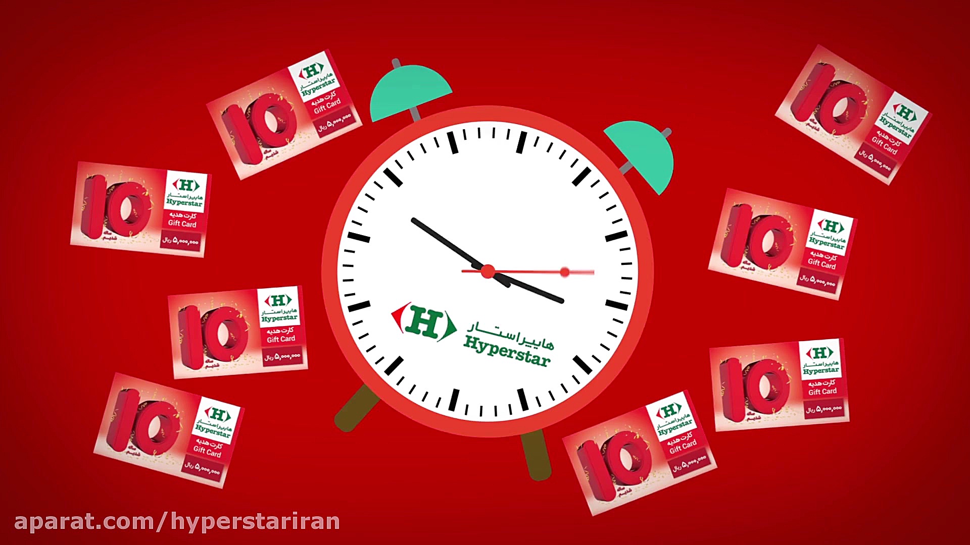 جشن 10 سالگی هایپراستار