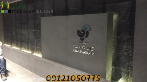 طراحی و ساخت آبنما آپ