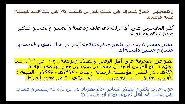 نقد اراجیف و تهمت های دكتر مول...