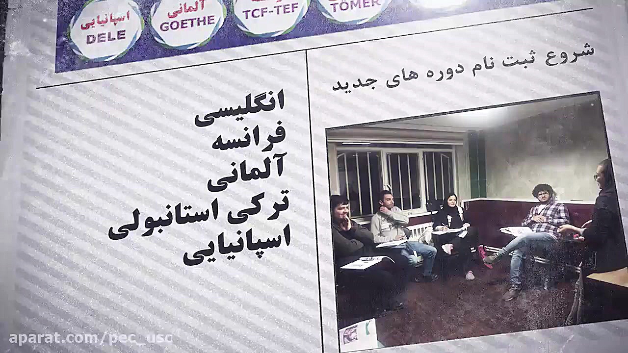 آموزش زبان های خارجی