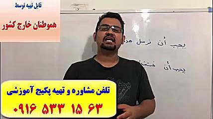 آموزش زبان عربی آموزش مکالمه ع...