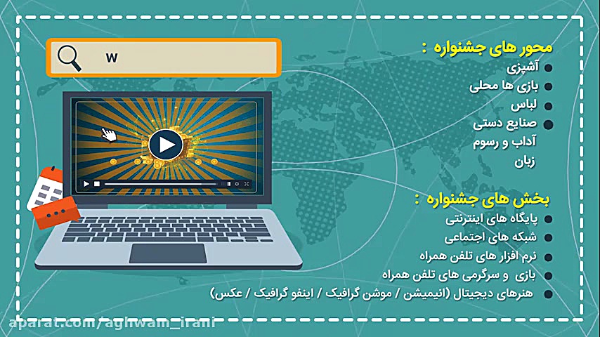 نخستین جشنواره رسانه های دیجیت...