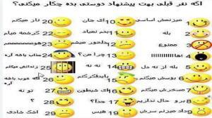 نظرسنجی؟اگه نفر قبلیت پیشنهاد...