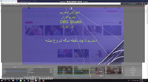 استریمر شو! آموزش استریم در آپ...