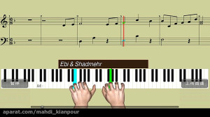 پیانو آهنگ نوازش ابی و شادمهر...
