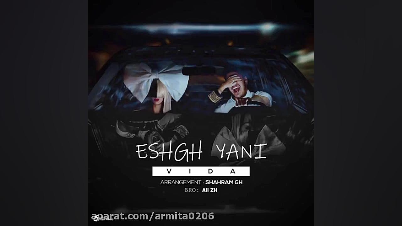 اهنـگ ویدا:عشـق یعنیـ