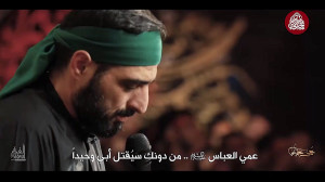 مداحی " عمو عباس " |...
