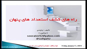 55 روش عالی استعدادیابی که از...