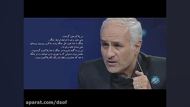 افشاگری دکتر حسن عباسی درباه ف...