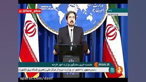 دستپاچگی سخنگوی وزارت خارجه در...