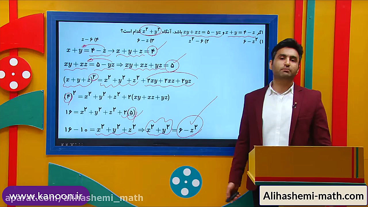 ریاضی نهم  تدریس اتحاد مربع سه...