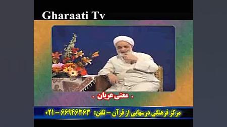 عریان و معنی لخت بودن زن مرد