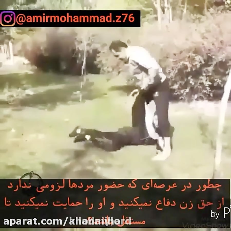 کتک زدن دختر با چه توجیهی!!!!