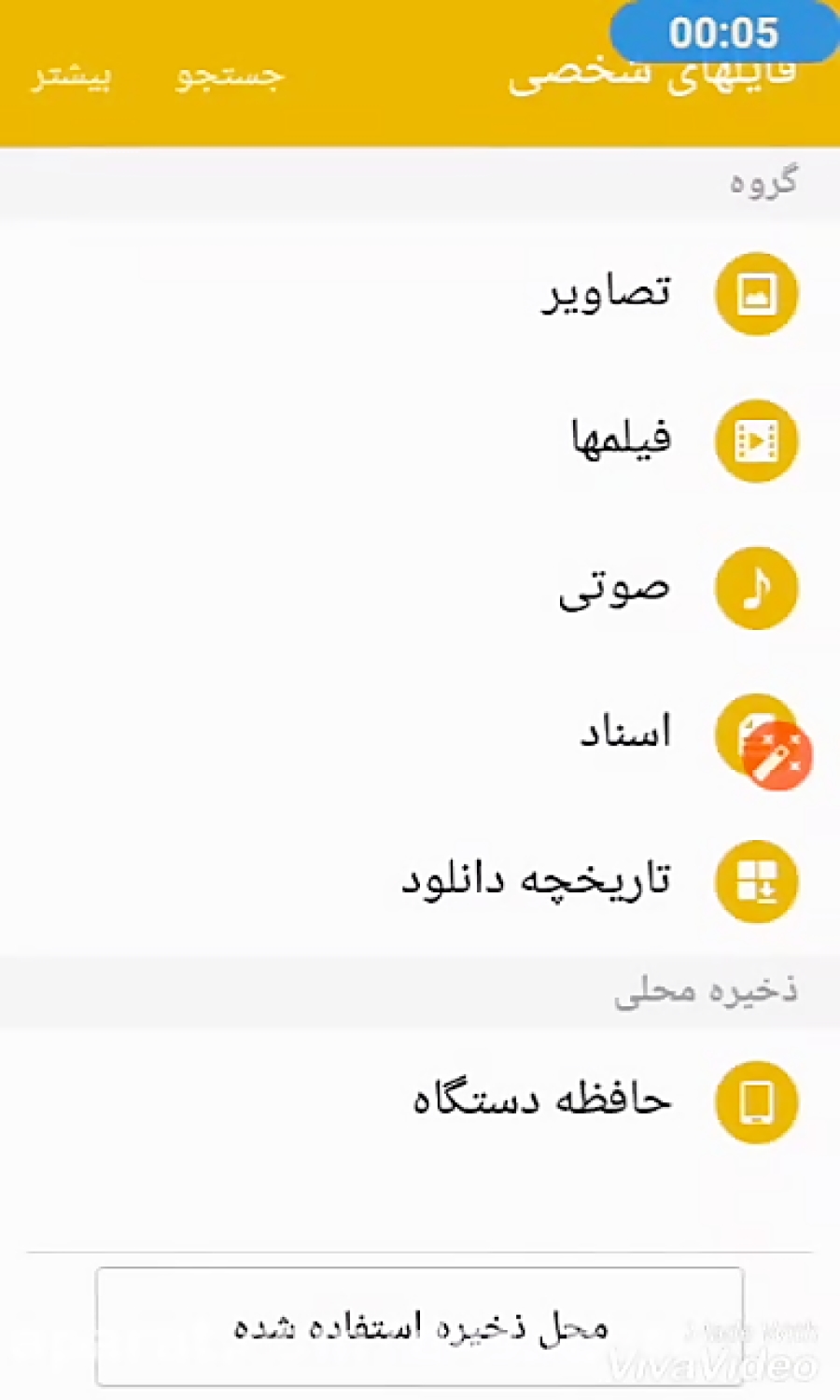 عکس و فیلم های Telegram X کجا ذخیره میشه؟؟!!!!